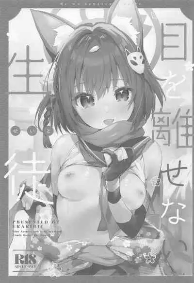 (C101) [Circle-FIORE (Ekakibit)] Me o Hanasenai Seito (Blue Archive)[hEROs汉化组]