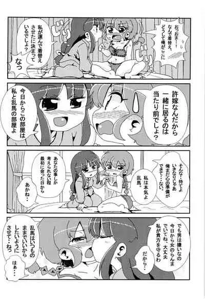 (C99) [ One or Eight (odochi)] Akane Ranma ♀ is a chilling matter ((Ranma 1/2))