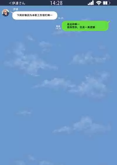 Netotte hoshii to Kashidashita Tsuma ga Hontou ni Netorareta