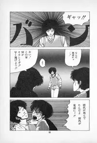 [Imazaki Itsuki] Tanpopo Cha de Chome Shimasho