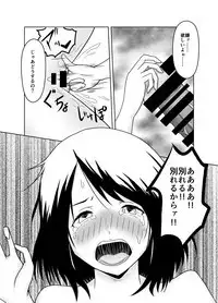 Kareshi no Soudan Shitetara Netorare Ochichatta Ohanashi