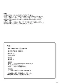 Shishou ga Kaima ni Nurunuru ni Sareru Hon