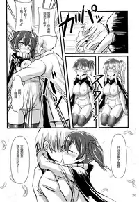 (C86) [Archetype (Akaza)] Wo-Kyuu-chan Kakko Kari (Kantai Collection -KanColle-) [Chinese] [CE家族社]