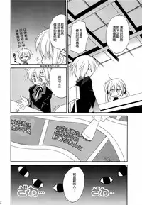 (C77) [ciaociao (Araki Kanao)] HAPPY EDEN Soushuuhen 2 (Hayate no Gotoku!) [Chinese] [CE家族社]