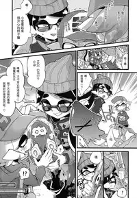 (C92) [Koniro Drops (Morishima Kon)] Rironjou 3-patsu made nara Taeraremasu. - In Theory You Can Tolerate up to Three Shots (Splatoon) [Chinese] [沒有漢化]