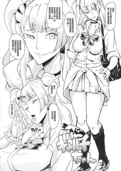 (C91) [Poppenheim (Kamisyakujii Yubeshi)] Samen Tissue Angels Vol. 1 (Persona 5) [Chinese] [不咕鸟汉化组]