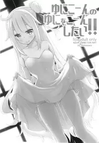 [Petapan (Akino Sora)] Unicorn no Uni o Corn Shitai!! | I want to Uni a Corn! (Azur lane) [English] [Digital]