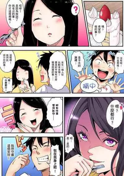 Gal Mama to Pakopako SEX ~ Hitozuma no Chouzetsu Teku ni Majiiki Zecchou! | 與辣妹媽媽淫猥啪啪SEX~人妻的性愛技巧讓人爽翻天! Ch. 1-19