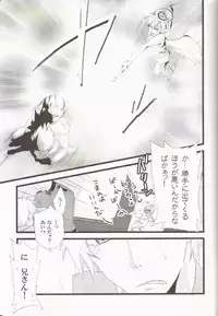 (C77) [Sunege 6061 (Kuroko)] Imonyota (Axis Powers Hetalia)