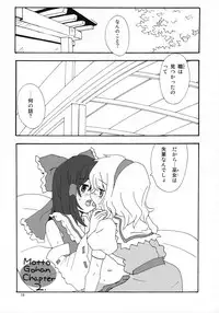 (C72) [Vitamin Gohan (Hasegawa Keita)] Motto! Gohan wo Tabete ii Hi (Touhou Project)