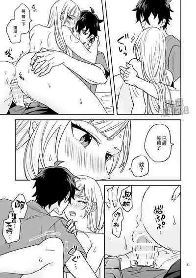 Onna Kenshi wa Tenseigo mo Nenchaku Mazoku ni Shibarareru |女剑士转生后依旧被粘人系魔族纠缠