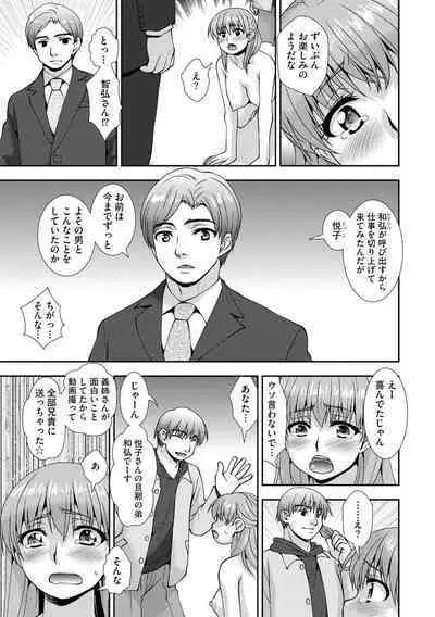 Netoraretai Onnatachi