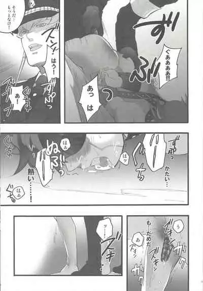 [Kimagure-Kajiya (Akogi)] Give Me Your Virginity!2 (Yu-Gi-Oh! 5D's)