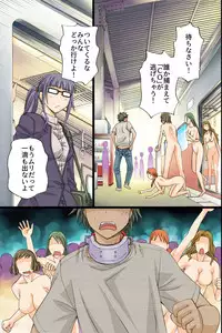 [NCP (Anmitsu Sou)] Itsudemo Dokodemo Onnanoko Ni Kodane Wo Chunyusuru Koto Ga Mitomerareta Sekai