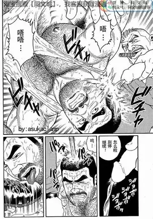 Kimiyo Shiruya Minami no Goku - Part 1(Chinses)
