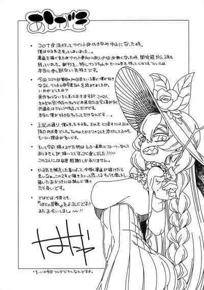 [Hanya Yashiki (Hanya)] Nani yo Sore? Bakka janai no! | What's That? Are you An Idiot!? (Bleach, ZIGA) [English] {Doujins.com} [Digital]