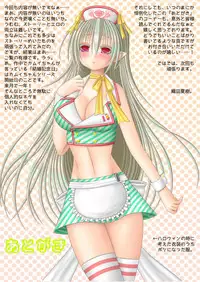 [Oda Natsuki] Onee-chan ni Ecchi na Koto Shicha Ikemasen! 6 (Fire Emblem if)