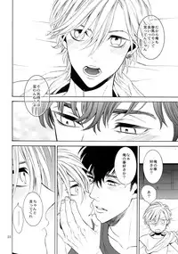 (SUPER25) [Marshmallow Kyoudan (Tenkawa Ai)] Uruwashi no Vinca Major Koborebanashi