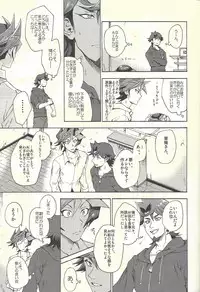 (Ore no Turn 5) [KBR (Kabiringo)] Minaide kure Kusanagi-san (Yu-Gi-Oh! VRAINS)