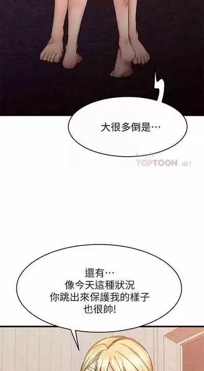 【周五连载】我的好友太超过!(作者:揮羚羊&金鈕扣) 第1~22话