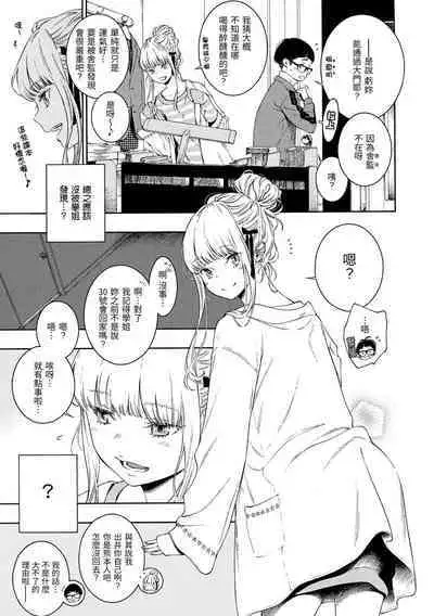 [Key] Fukanzen Marble - An immature marble | 不完全大理石 [Chinese] [Decensored] [Digital]