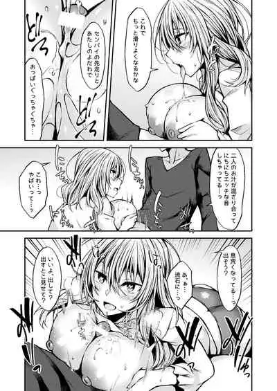 [RainBoy (Stealyy)] PROVISIONAL NAME Omnibus III -Soushuuhen- [Digital]