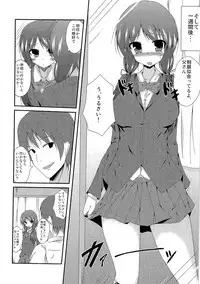 (C87) [TSF no F (Various)] TSF no F no Hon Sono 1