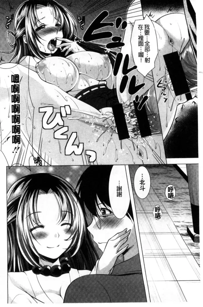 居候神さま chinese