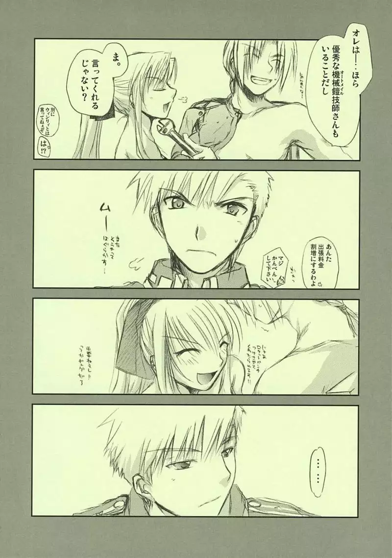 Fullmetal Alchemist - Fragment of Future