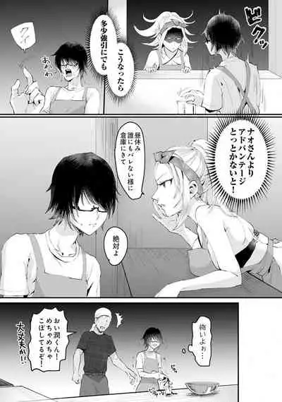 Umi no Ie de Harem Beit! Gal & Shojo to Beach de Ecchi