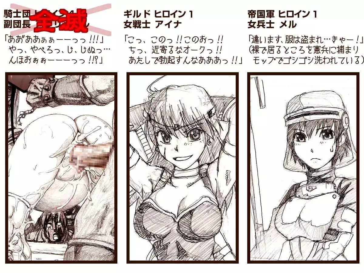 Orc no Yabou Dai I-bu Digest Ban