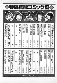 [Deizu Nin] Kikenyo Baby