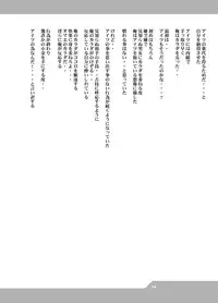 HEART&BODY.22 エンピツ(少年)