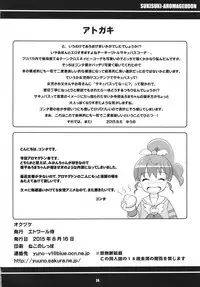 (C88) [Etoile Zamurai (Yuuno)] Sukisuki-Aromageddon (Pripara)