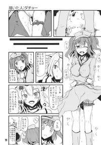 (Reitaisai 9) [Nori Tokumori (Iwanori)] Ano Hi Shittakabutta Nitori wa Otoko wo Mada Shiranai. (Touhou Project)