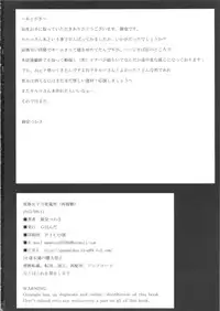 (C84) [G-Panda (Midoh Tsukasa)] Nagashima Joshiryoku Hatsudensho (Saikadou) (Shinmai Fukei Kiruko-san) [Chinese] [瓜皮个人汉化]