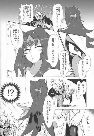 (Sennen Battle Christmas 2013) [Megane no fuchi (Itsuki)] Saigo no utage ga hajimaru mae ni (Yu-Gi-Oh! ZEXAL)