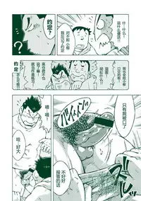 (C83) [NG (Noda Gaku)] Ryuuichirou [Chinese] [黑夜汉化组]