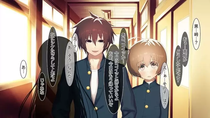 Mesu-ka Chuudoku ~Osananajimi ni Kusuri o Ataerare Midara na Mesu ni Ochiteyuku Shounen~