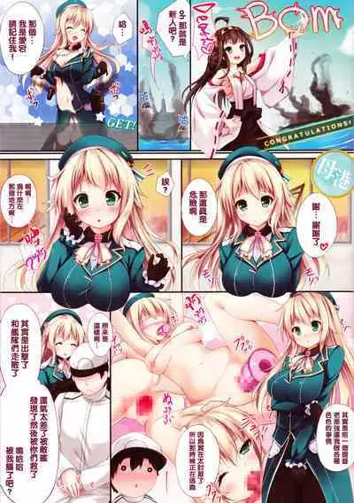 (C85) [Attendance Number 26 (Niro)] Kannai Hassha (Kantai Collection -KanColle-) [Chinese] [无毒汉化组]