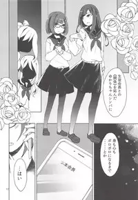 (C94) [PINK no CHAO! (Shikage Nagi)] Maekawa Fukukaichou no Koto. (THE IDOLM@STER CINDERELLA GIRLS)