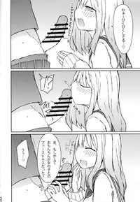 (C89) [Nijiiro Suisho (Nanashiki)] Erohon o Yondetara Kinjo no Onee-san ni Fellatio Sareta Hanashi