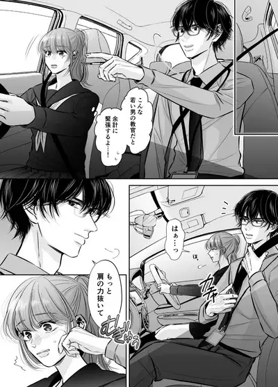 Are mo Kore mo, Kyoushuujo no Kyoukan ni Oshiekomarechaimashita.