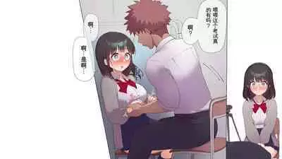 Saikin Hatsuiku no Ii Classmate no Kanojo o Nakadashi Kongan Suru made NTR Choukyou Shite Haramaseru