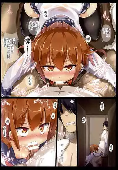Ikazuchi to Shiryou Shitsu de H Suru Hon