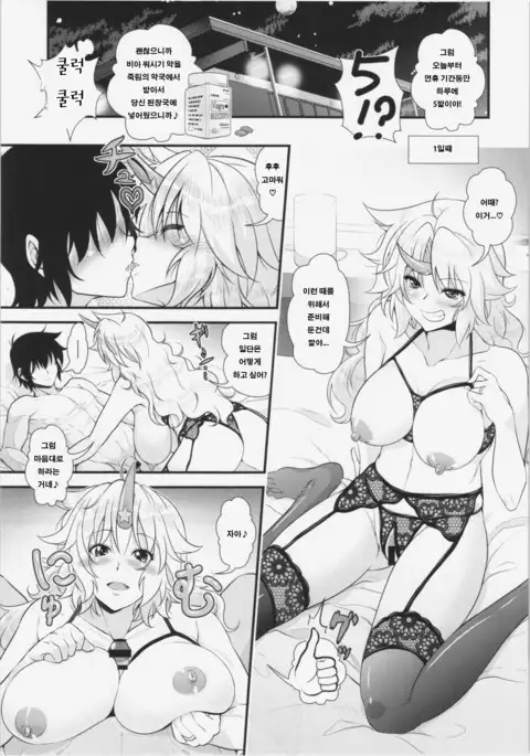 Niizuma Yuugi to Zukkon Bakkon Kozukuri Suru Hon