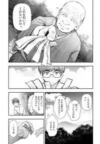 [Ohmi Takeshi] Kamikujimura Ch. 1-4