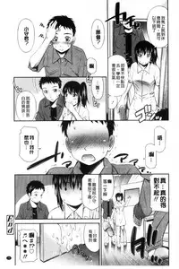 [Sabashi Renya] Himegoto x Memories | 私密性事 X 美妙的性事 [Chinese]