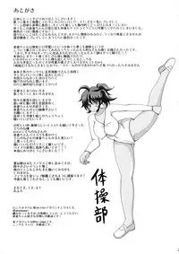 (C83) [Damage Yuka R (Afuro)] Otoko no Shippo wo Tsukaunda! (Super Danganronpa 2)