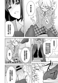 [Yukian] Kuro Sto Classmate (COMIC L.Q.M ~Little Queen Mount~ Vol. 3) [Chinese] [黑条汉化] [Digital]